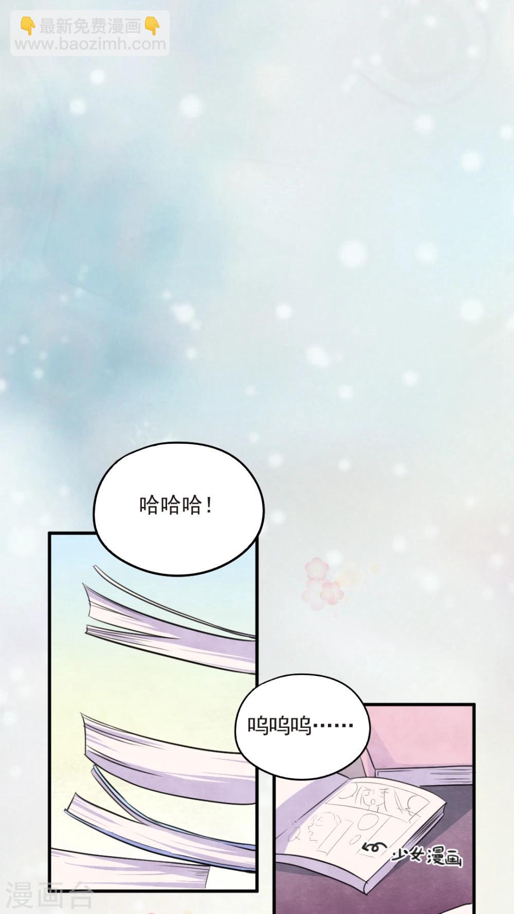 《有言在仙》第39话 第2页