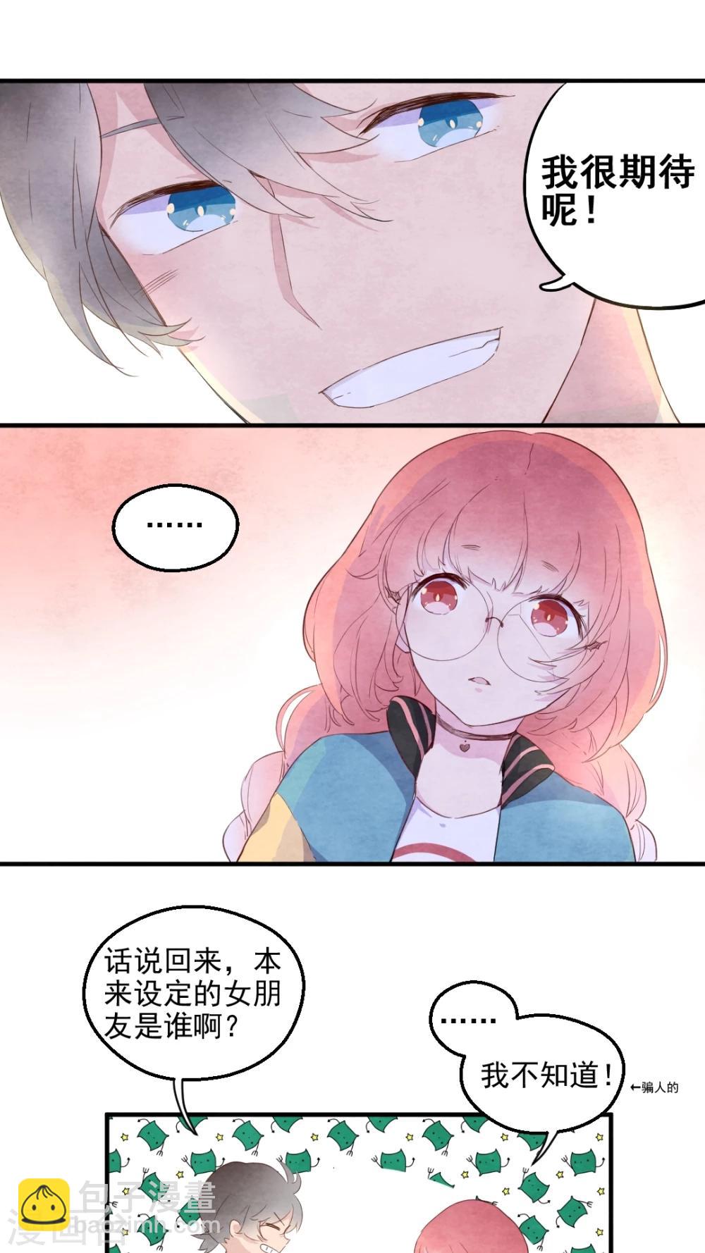 《有言在仙》第41话 第15页