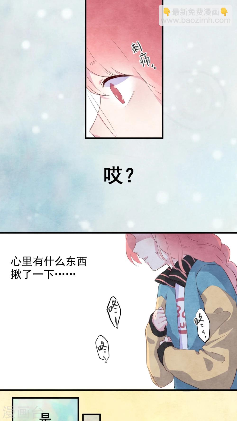 《有言在仙》第41话 第17页