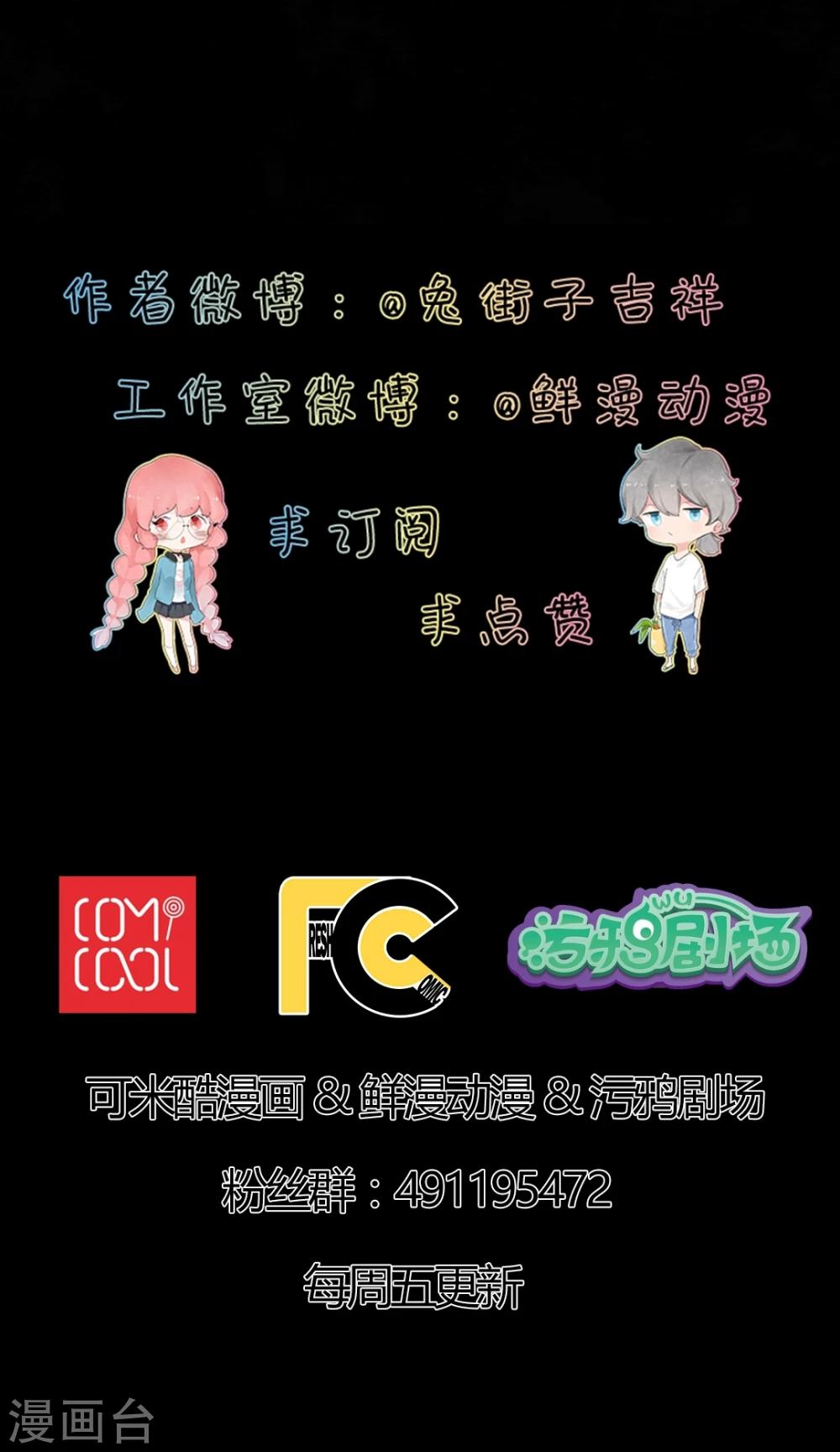 《有言在仙》第41话 第25页