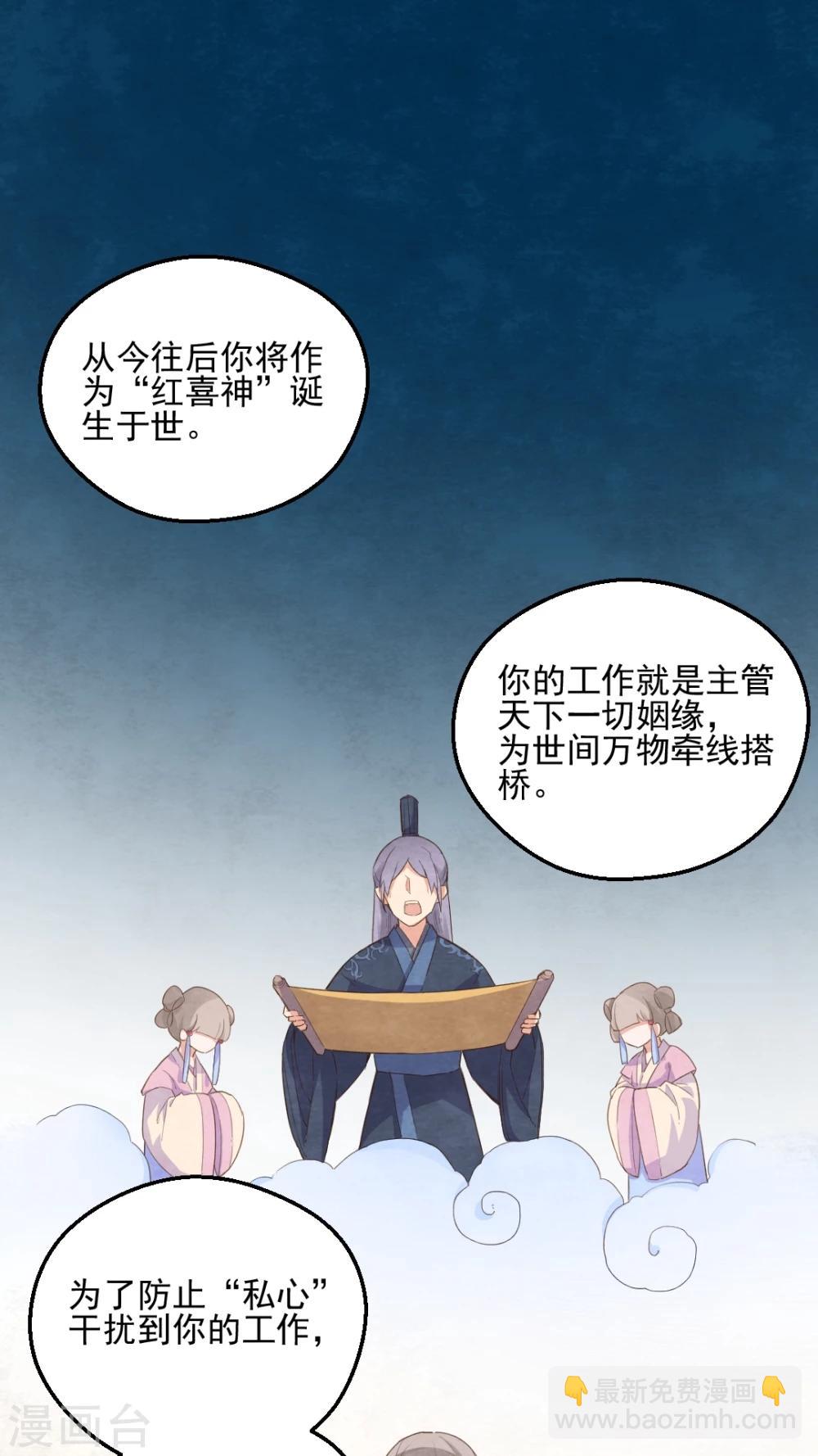 《有言在仙》第41话 第2页