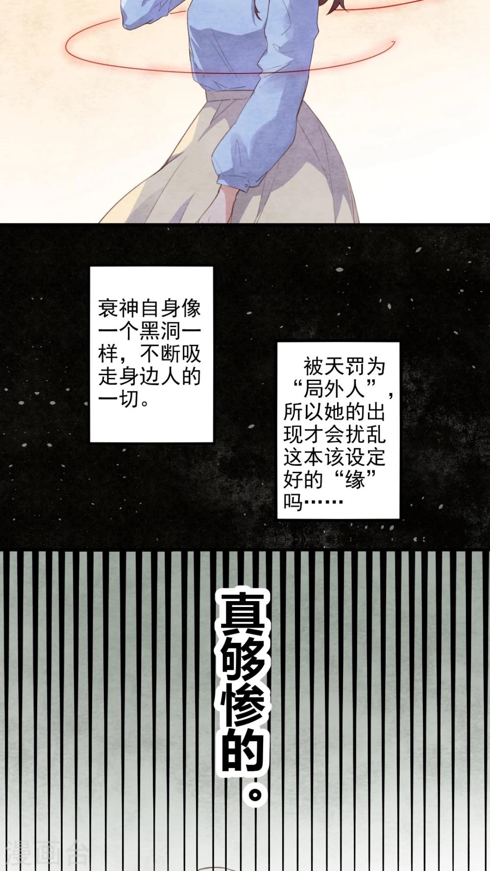 《有言在仙》第41话 第5页
