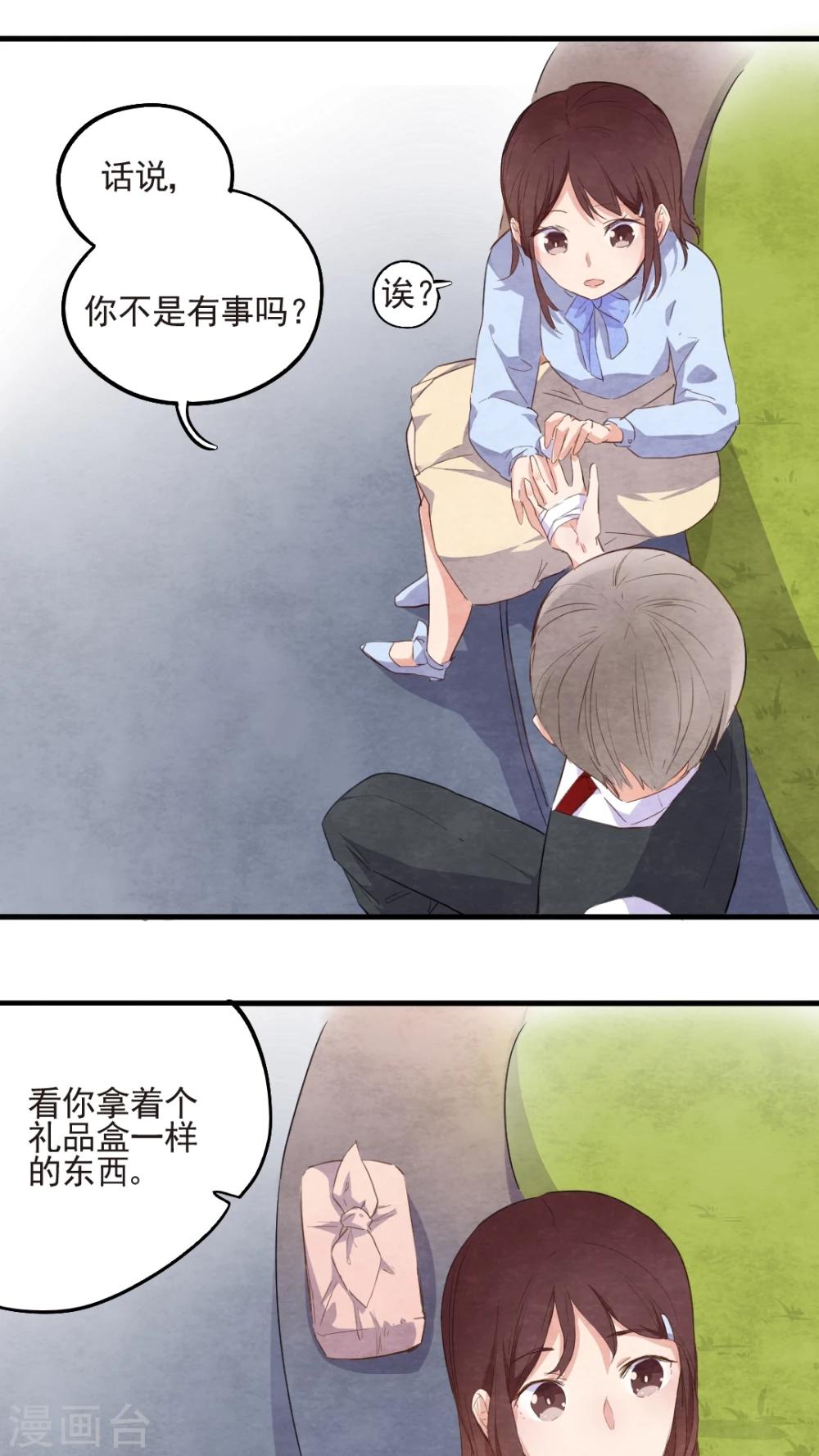 《有言在仙》第40话 第12页