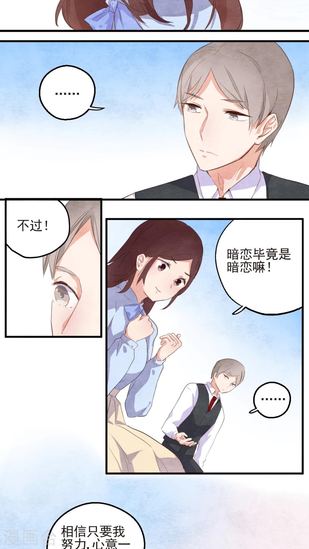 《有言在仙》第40话 第16页
