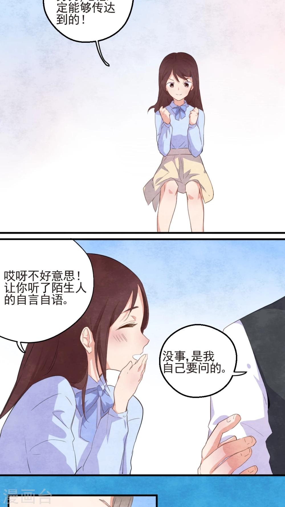 《有言在仙》第40话 第17页