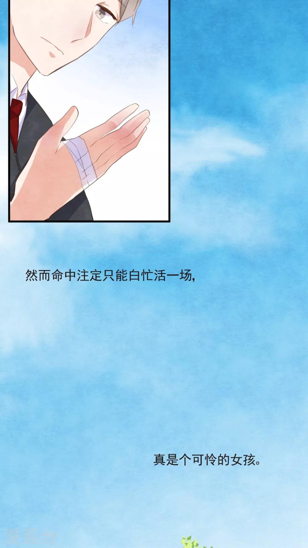 《有言在仙》第40话 第18页