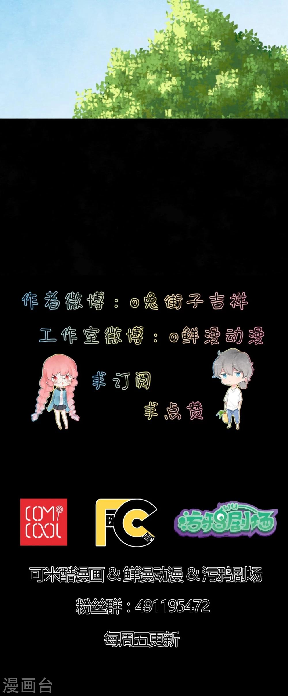 《有言在仙》第40话 第19页