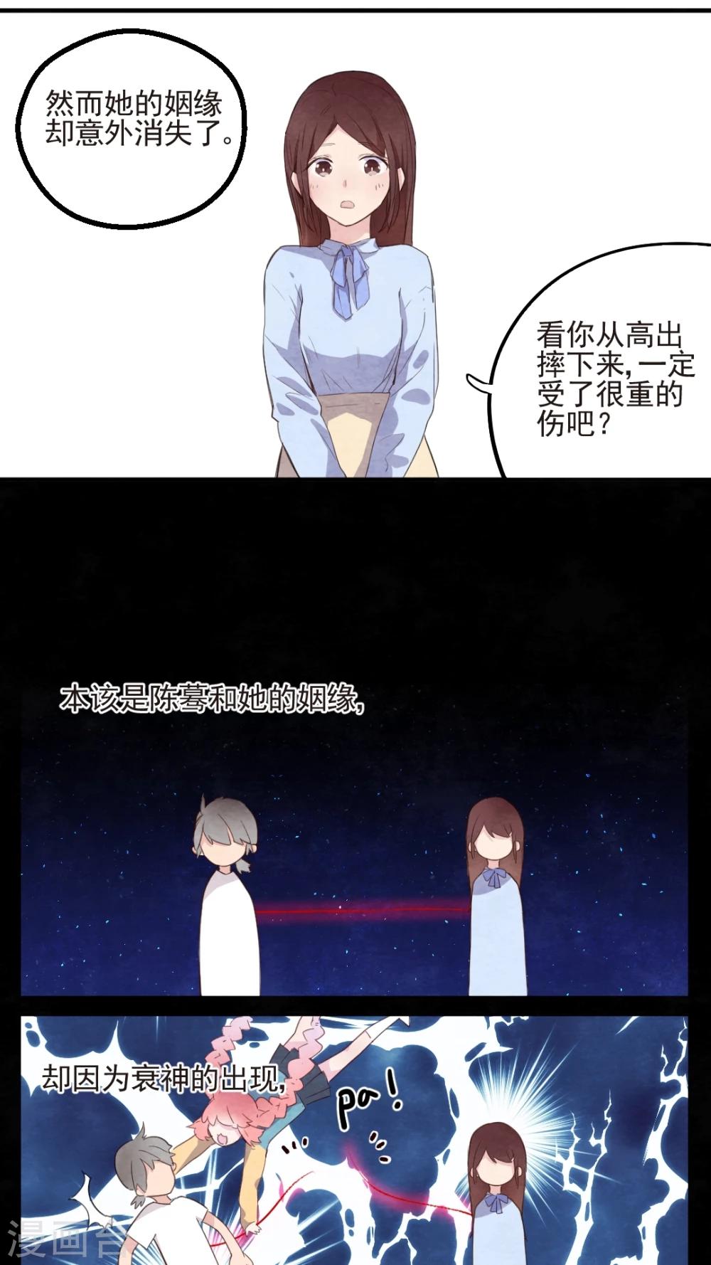 《有言在仙》第40话 第5页