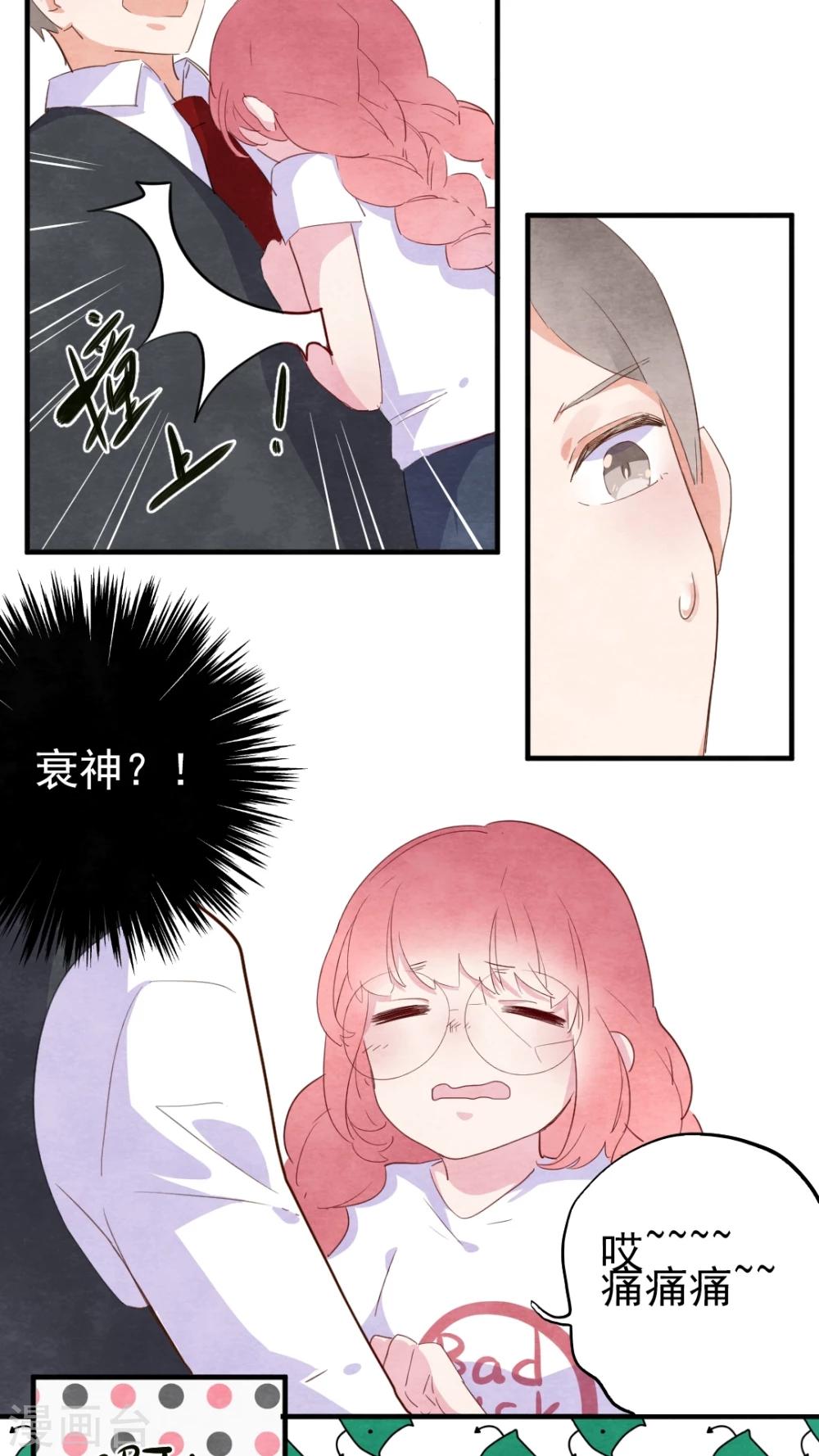 《有言在仙》第42话 第10页