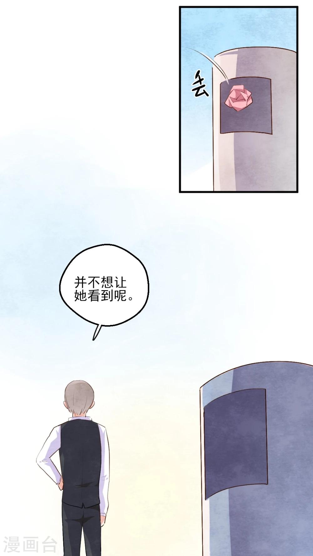 《有言在仙》第42话 第19页