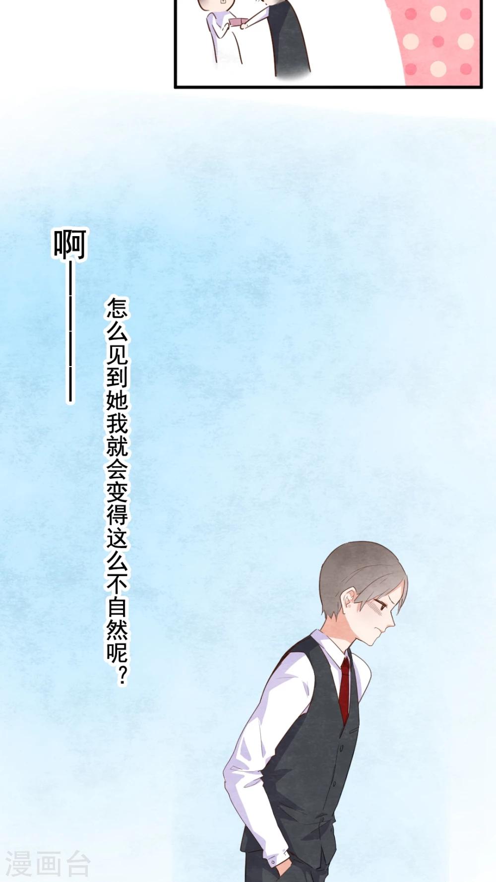《有言在仙》第42话 第8页