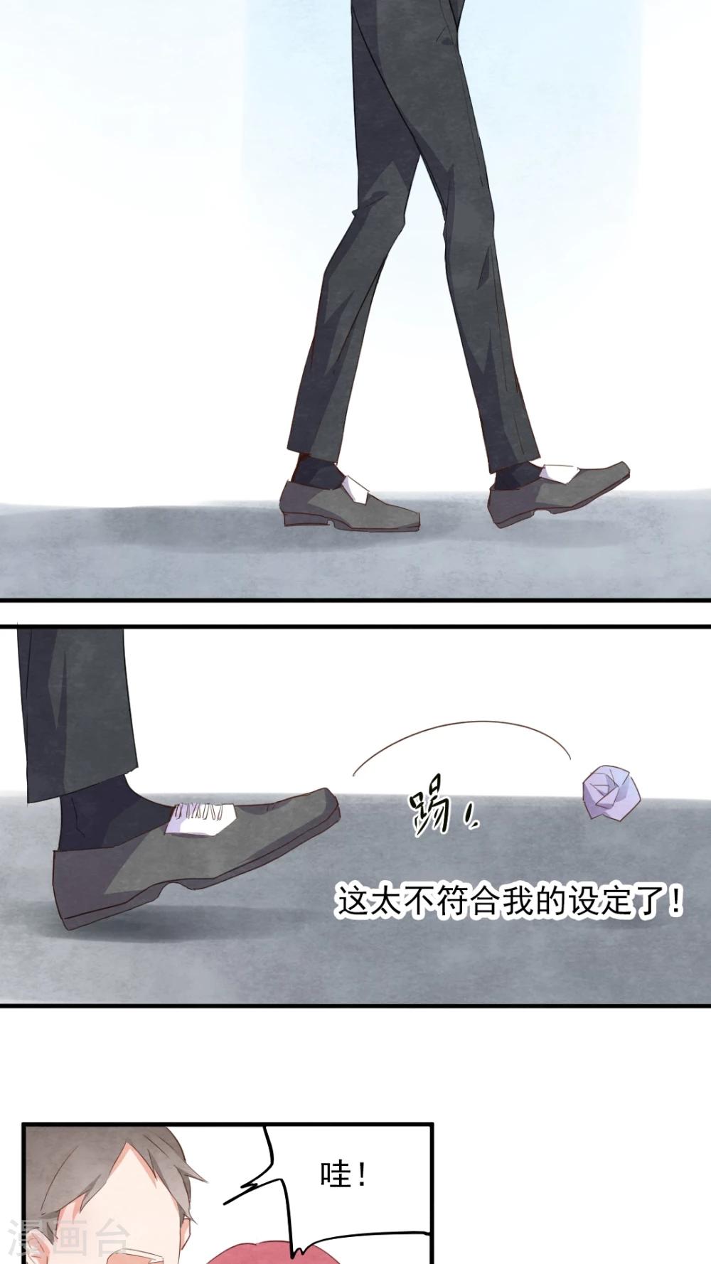 《有言在仙》第42话 第9页
