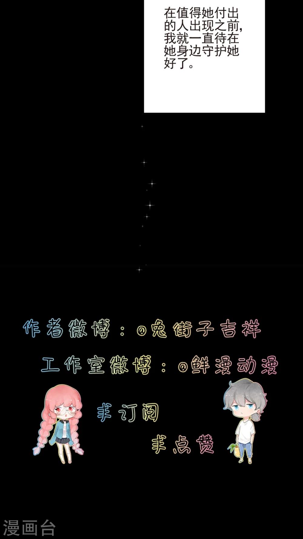 《有言在仙》第44话 第17页