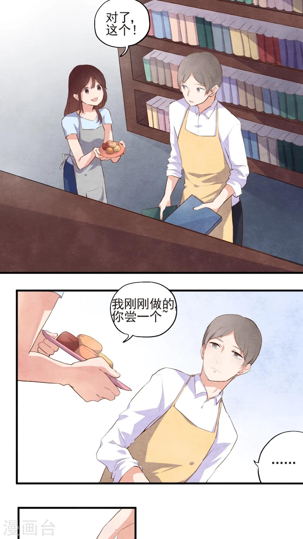 《有言在仙》第44话 第4页