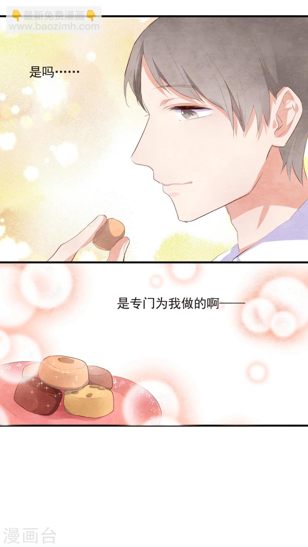 《有言在仙》第44话 第9页