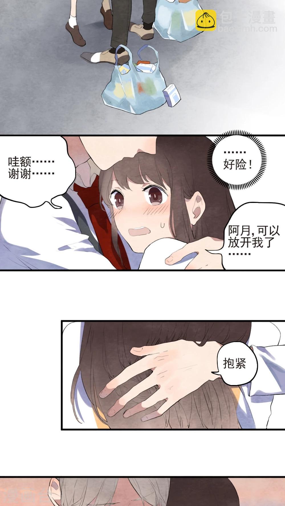 《有言在仙》第45话 第18页