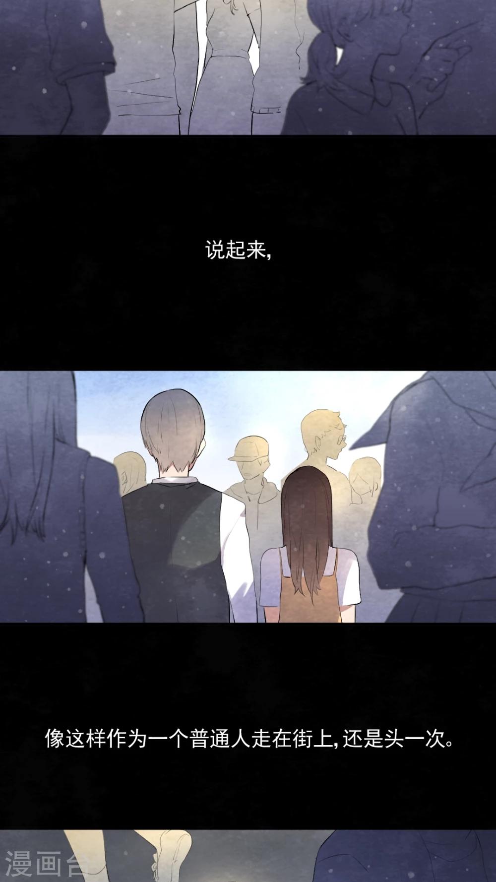 《有言在仙》第45话 第5页