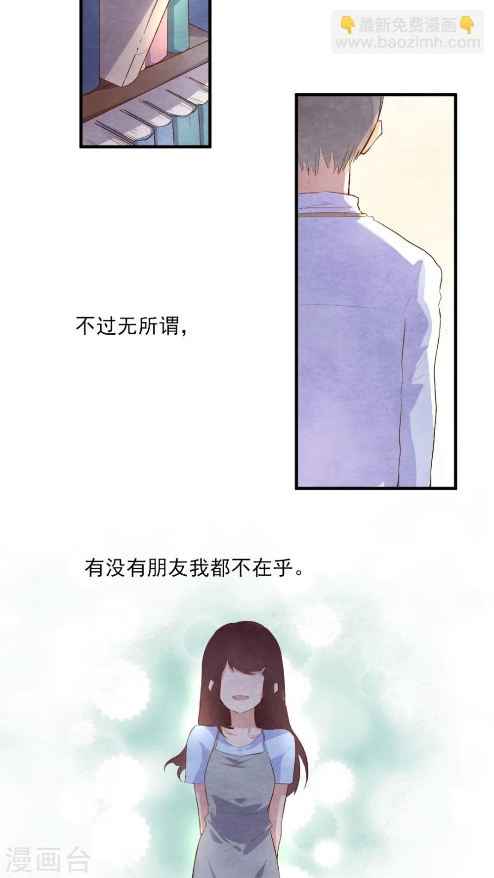 《有言在仙》第43话 第10页
