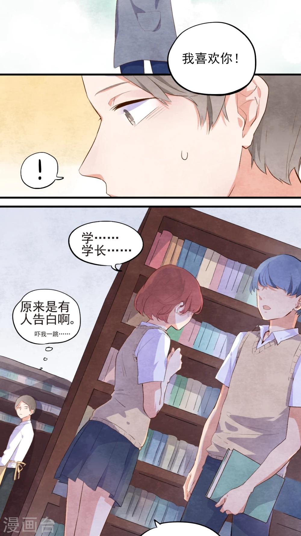 《有言在仙》第43话 第11页