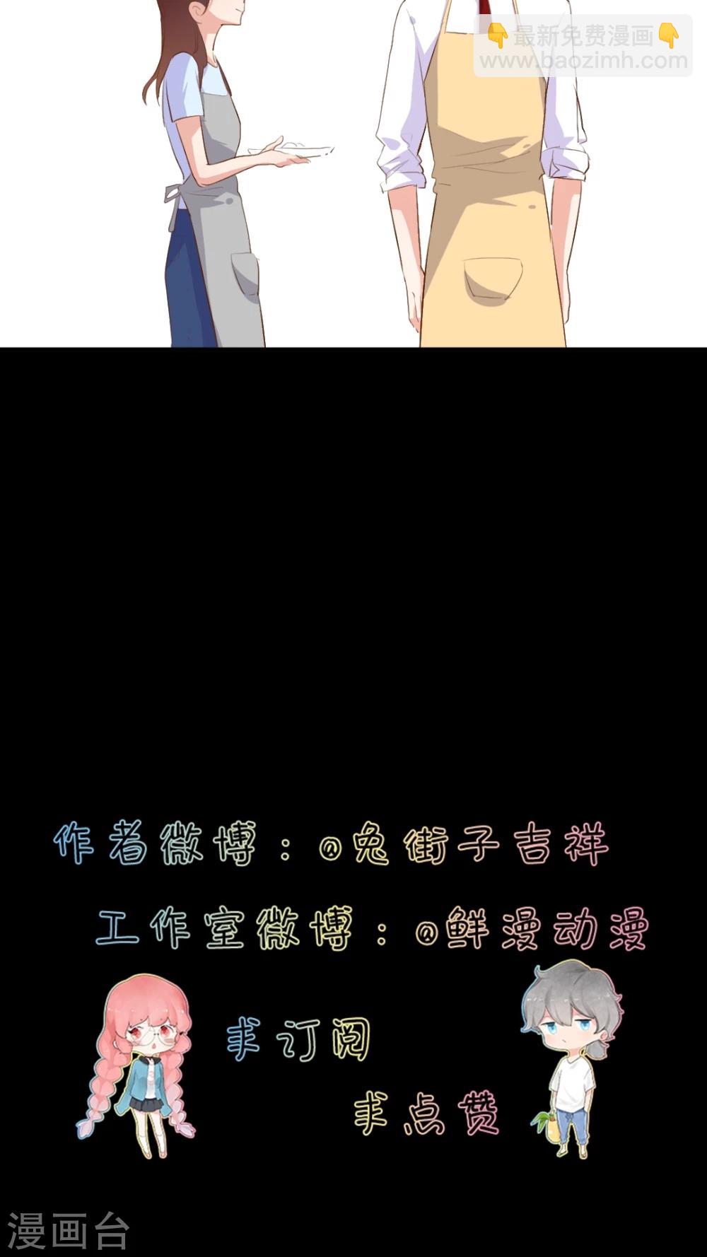 《有言在仙》第43话 第18页