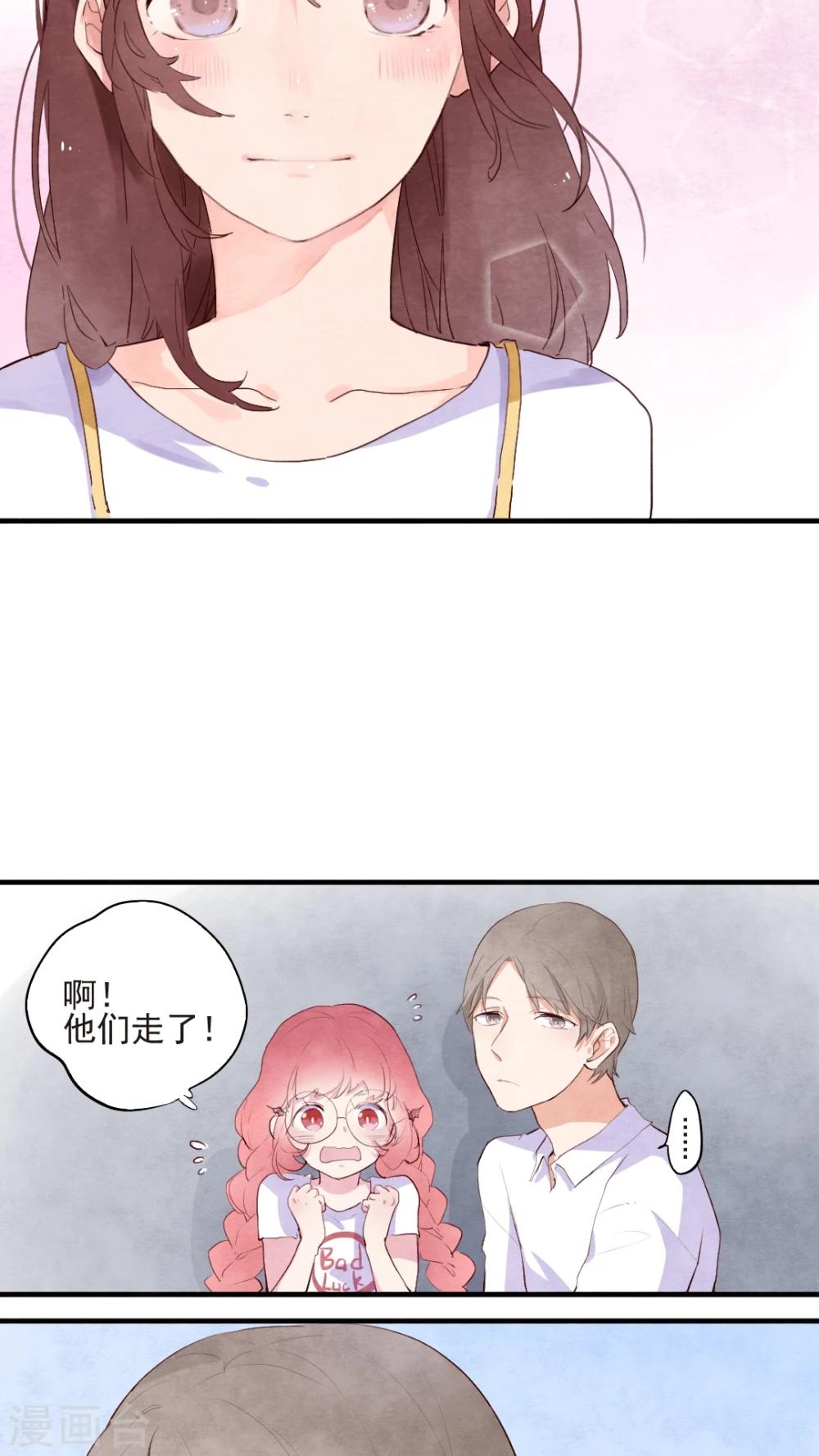 《有言在仙》第46话 第11页