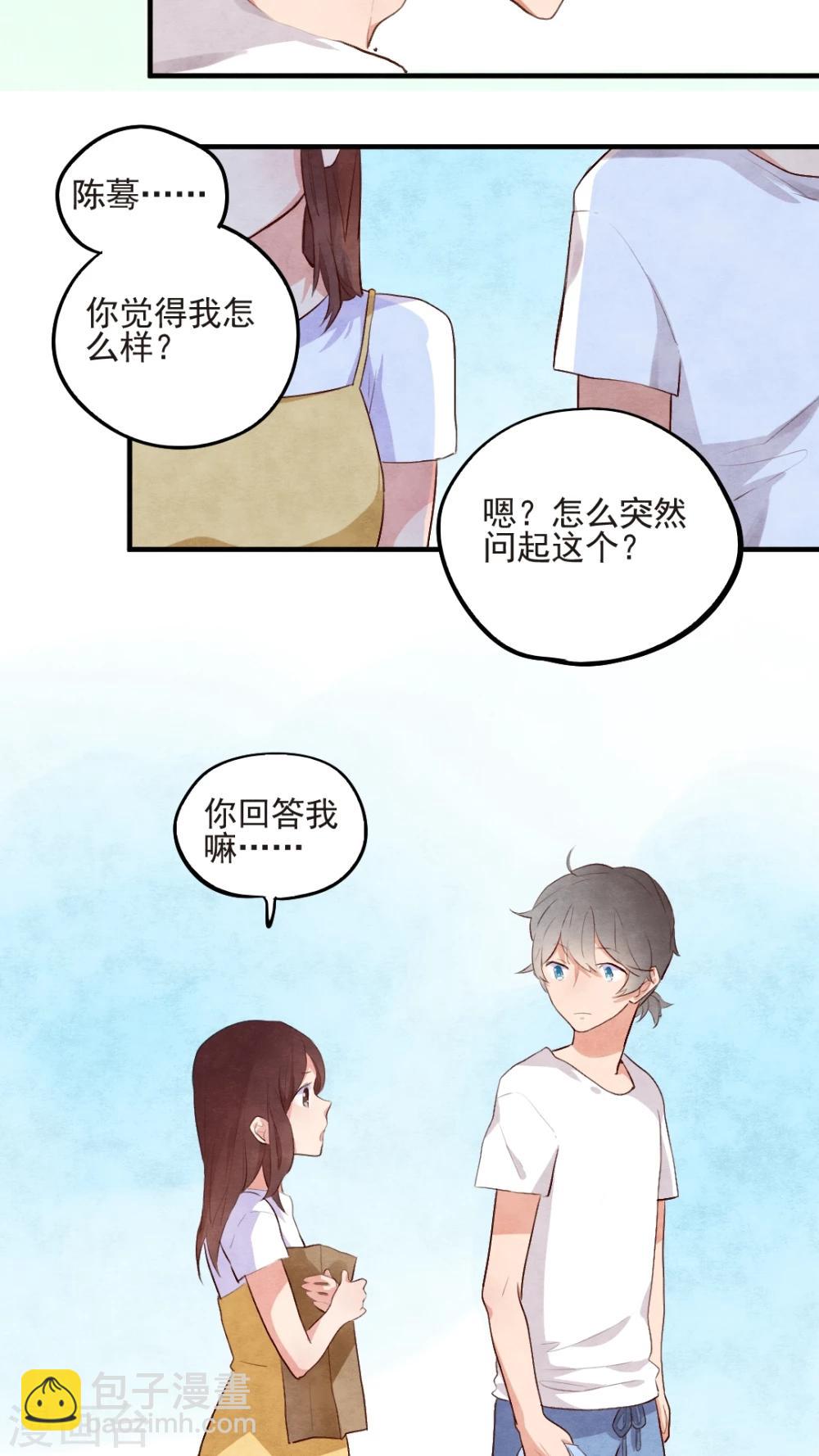 《有言在仙》第46话 第16页