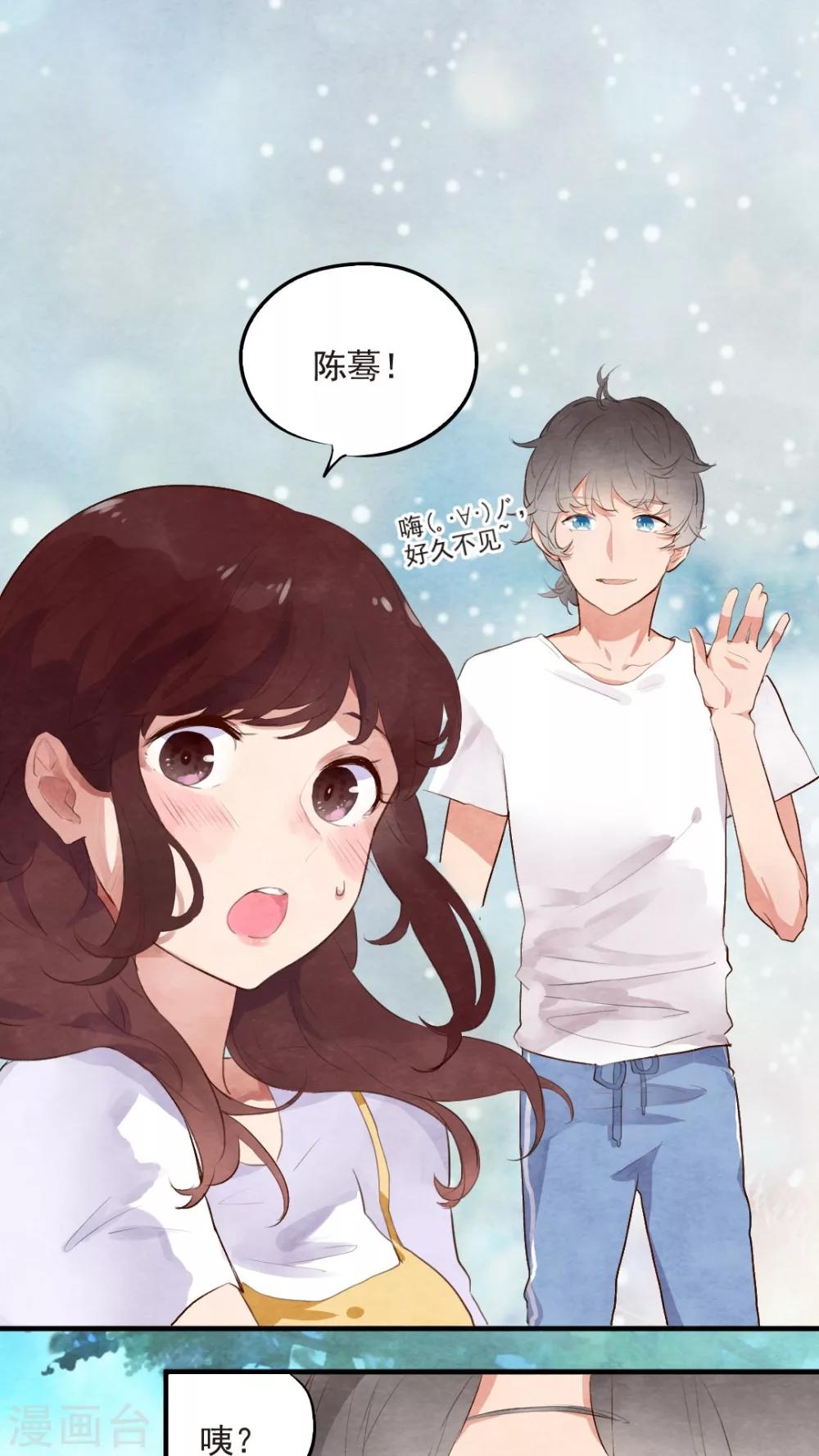 《有言在仙》第46话 第2页