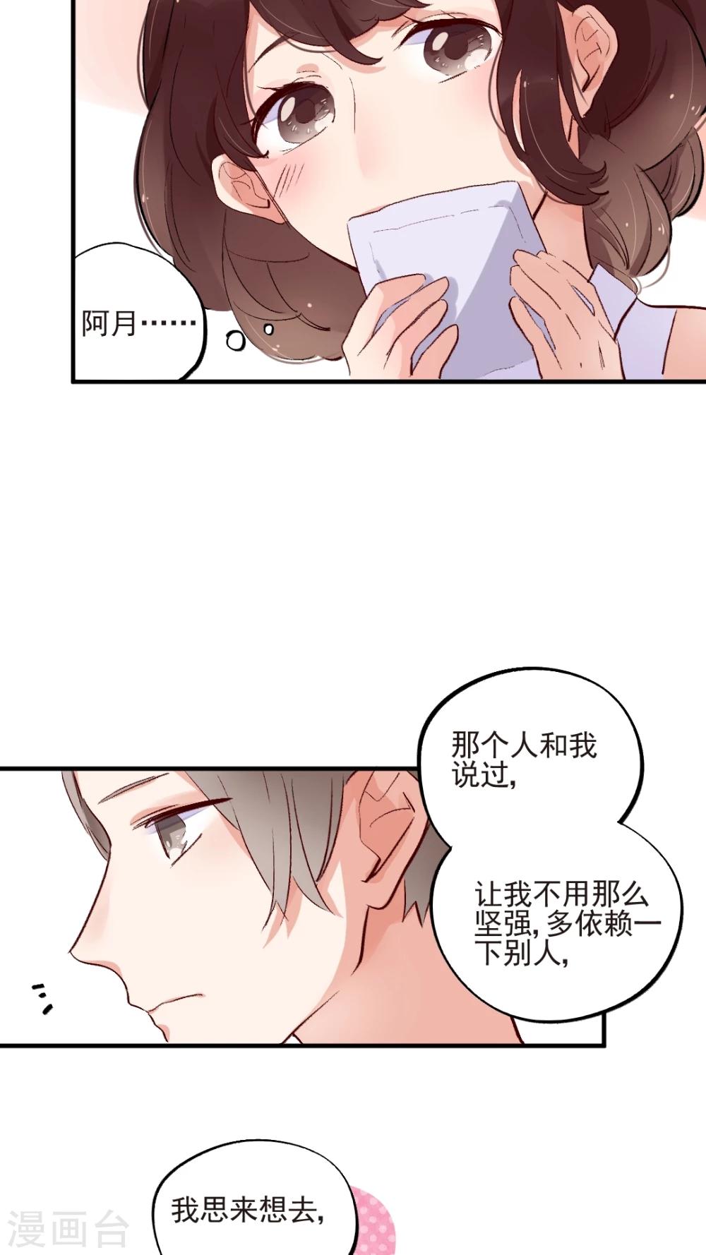 《有言在仙》第48话 第10页