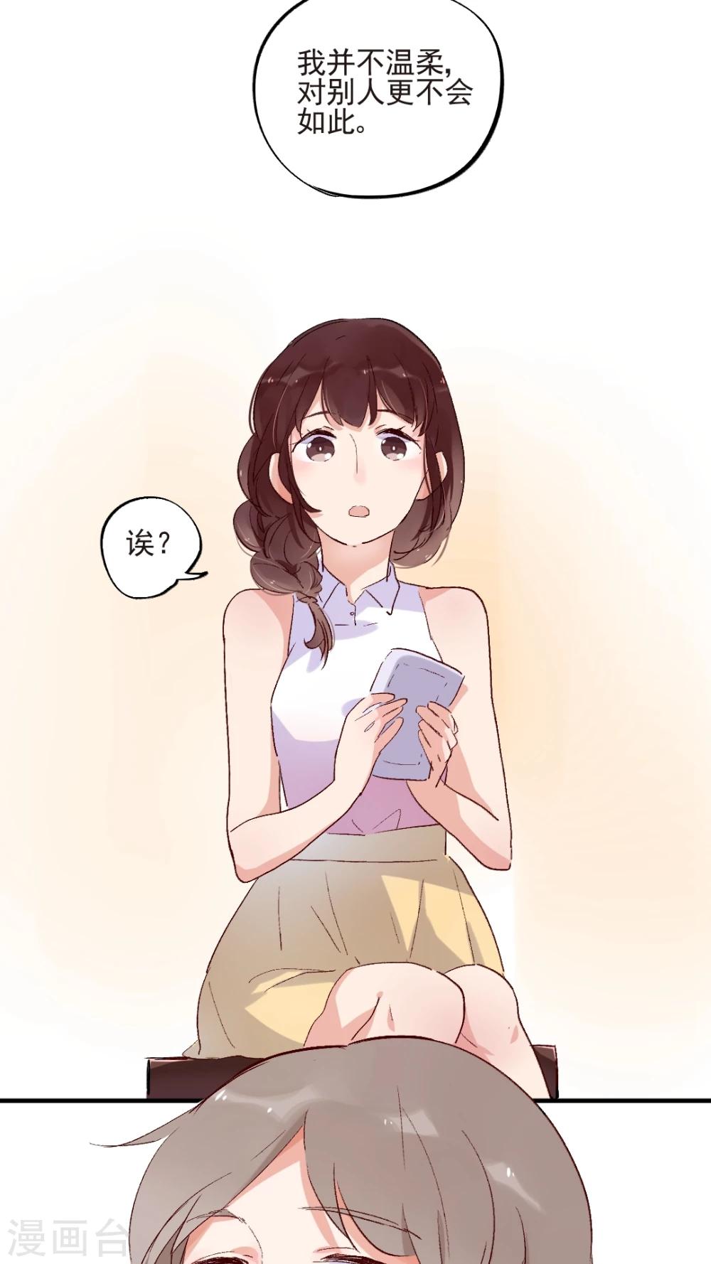 《有言在仙》第48话 第13页