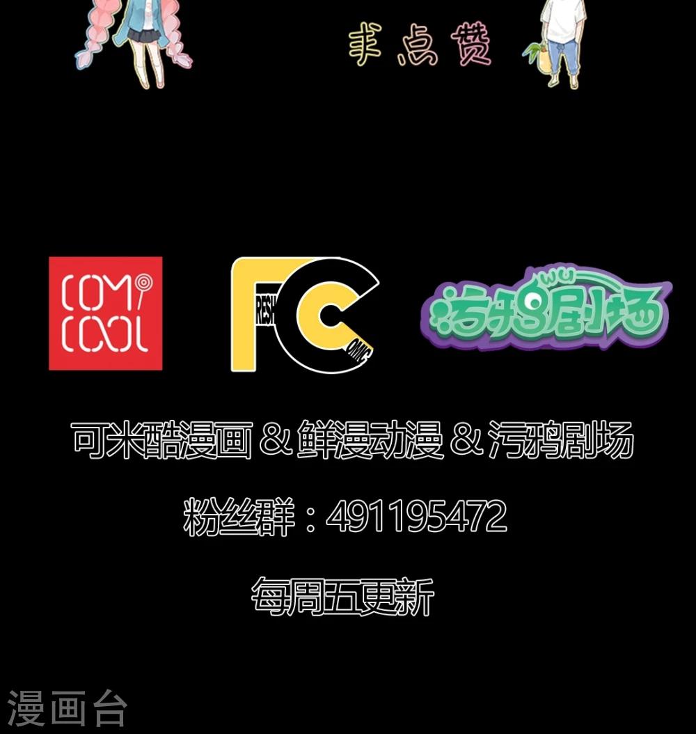 《有言在仙》第48话 第16页