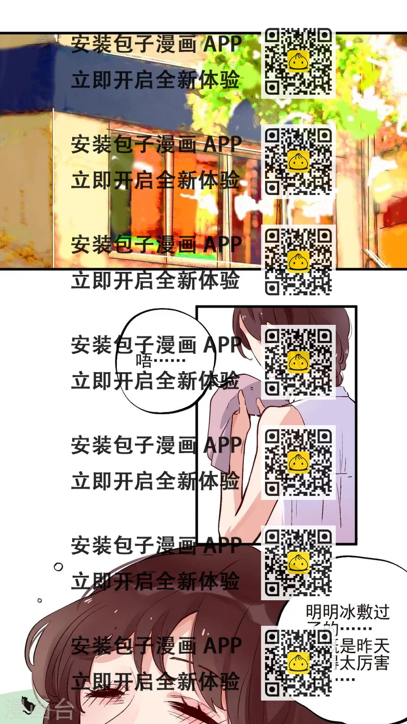 《有言在仙》第48话 第2页
