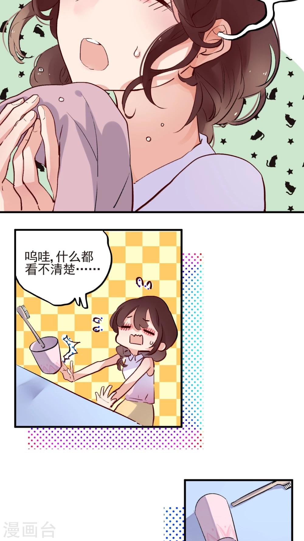 《有言在仙》第48话 第3页
