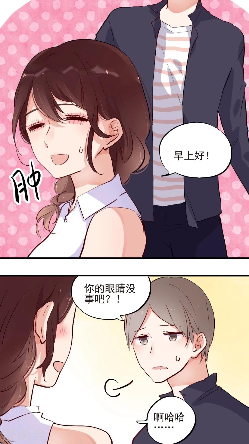 《有言在仙》第48话 第7页