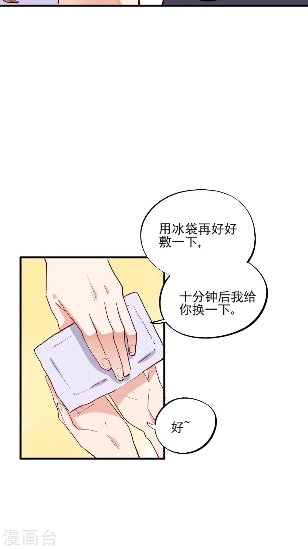 《有言在仙》第48话 第8页