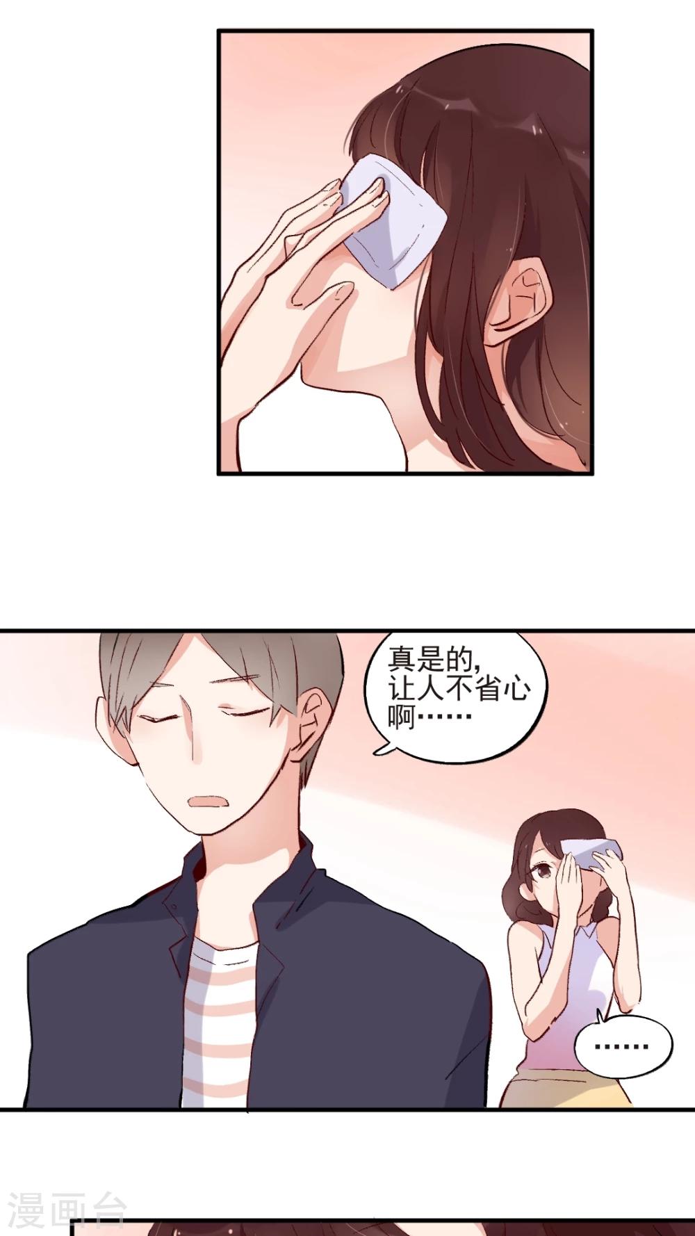 《有言在仙》第48话 第9页