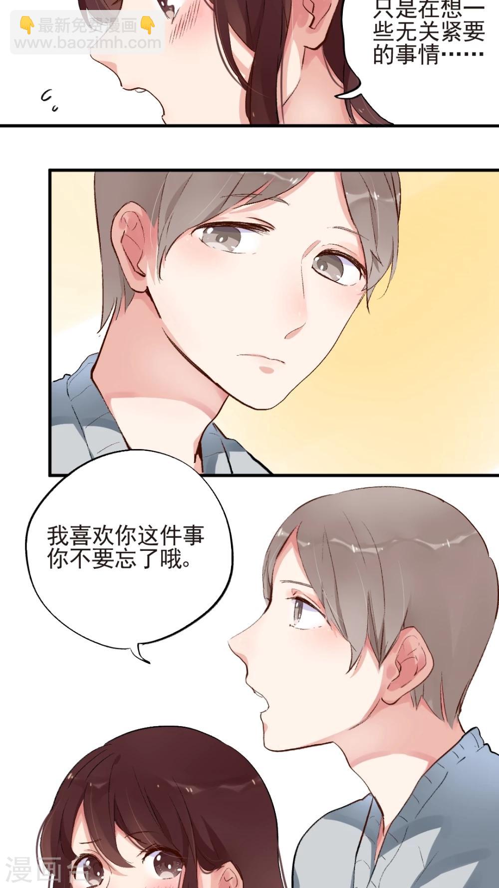 《有言在仙》第50话 第10页
