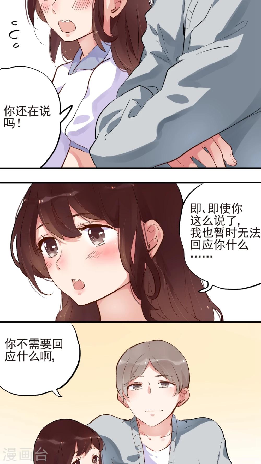 《有言在仙》第50话 第11页