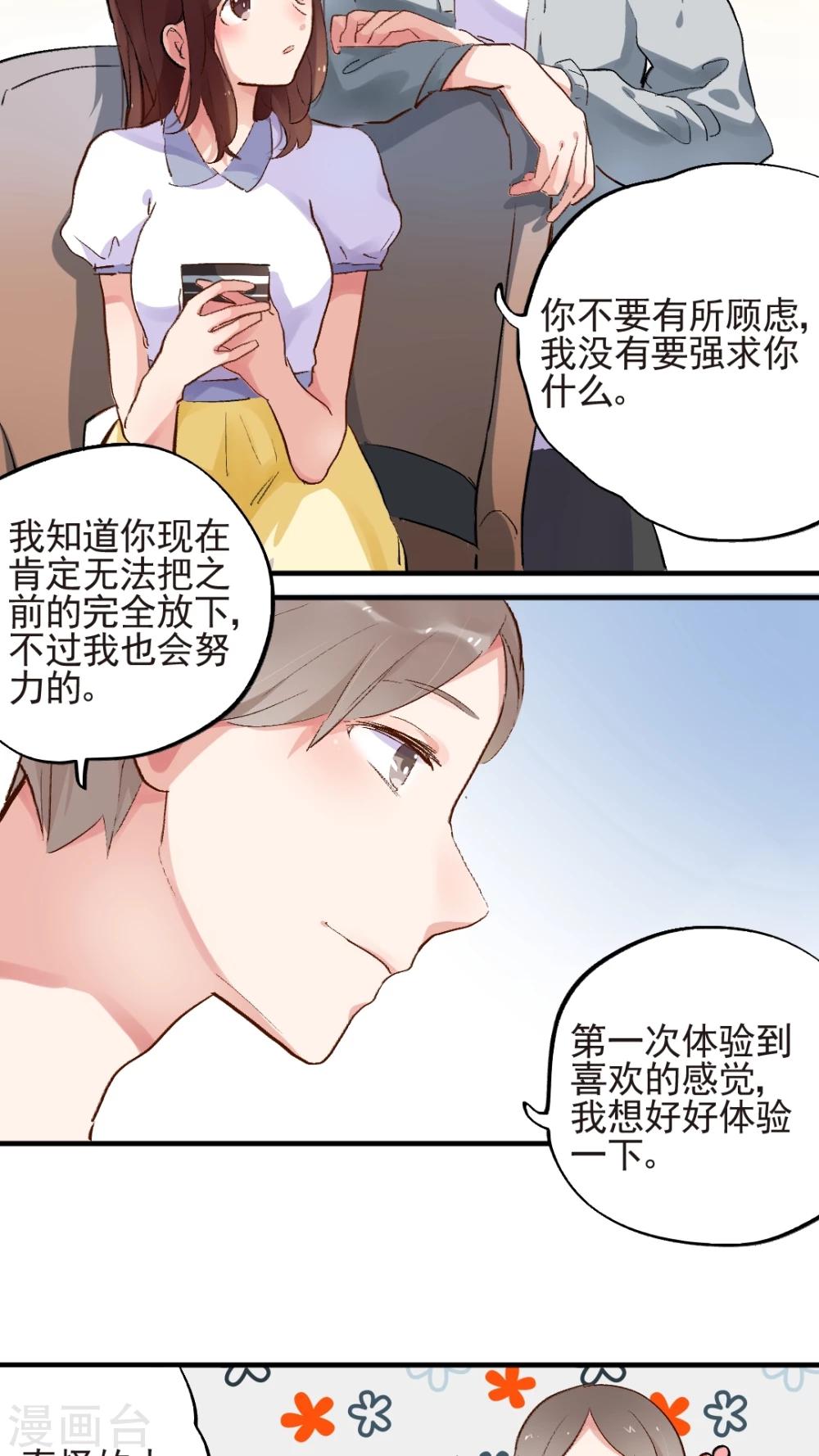 《有言在仙》第50话 第12页
