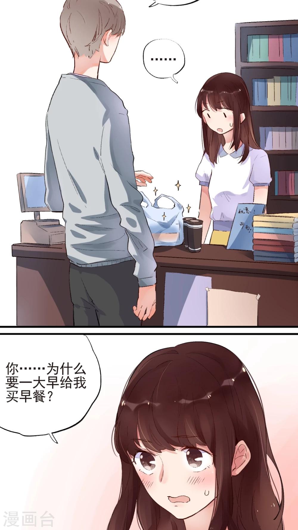 《有言在仙》第50话 第3页