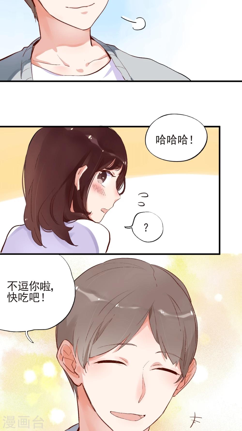 《有言在仙》第50话 第5页