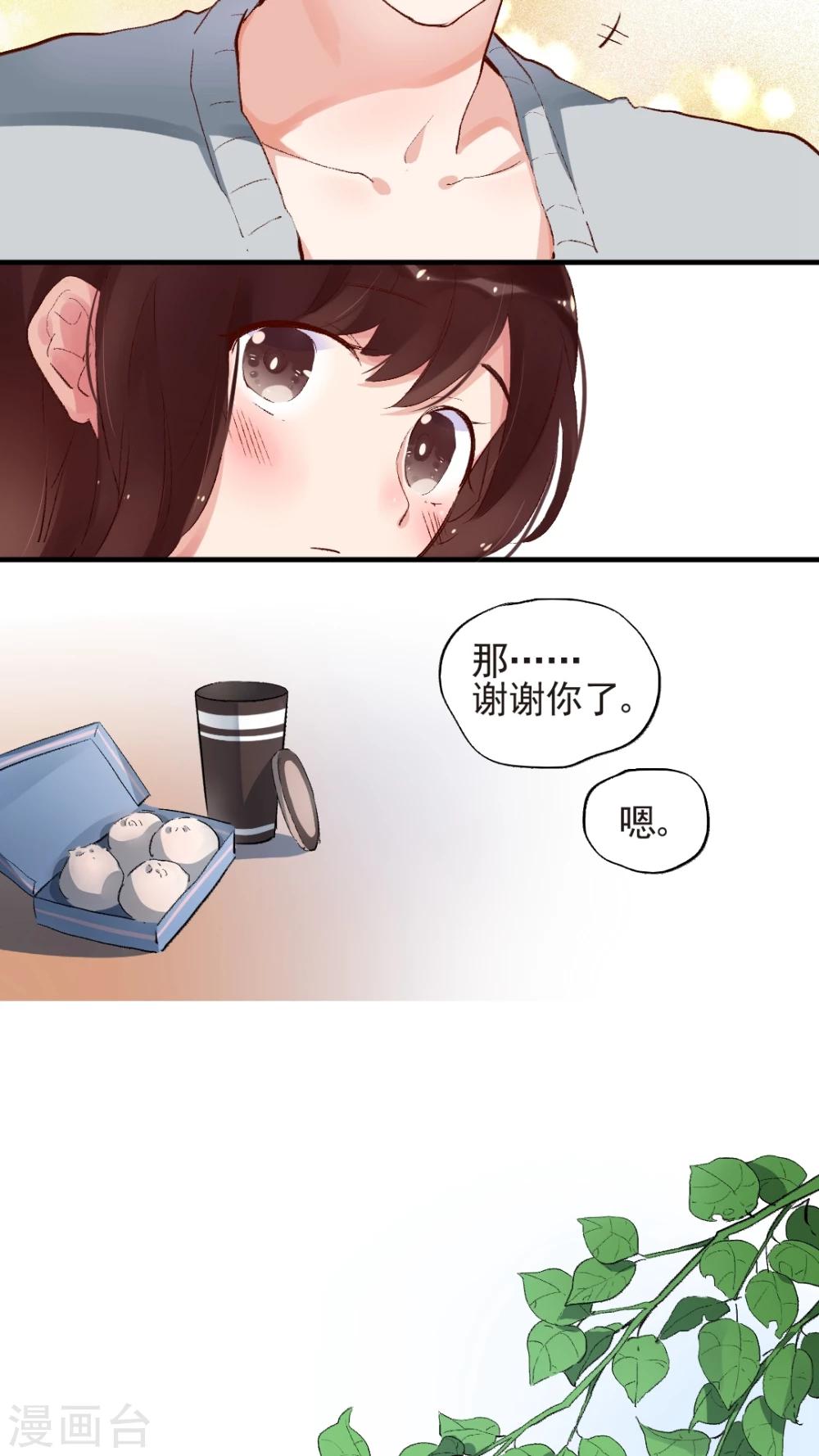 《有言在仙》第50话 第6页