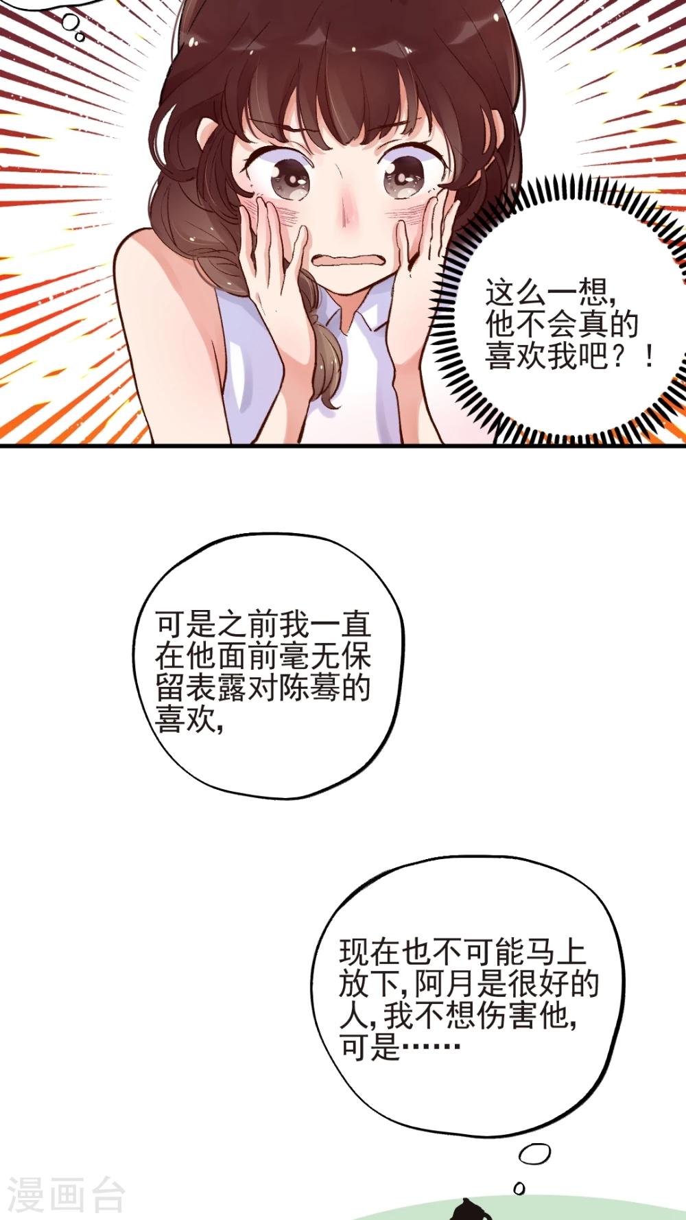 《有言在仙》第49话 第11页