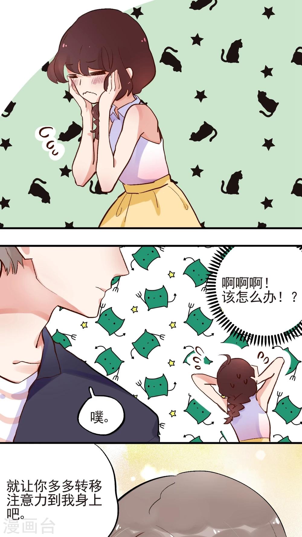 《有言在仙》第49话 第12页