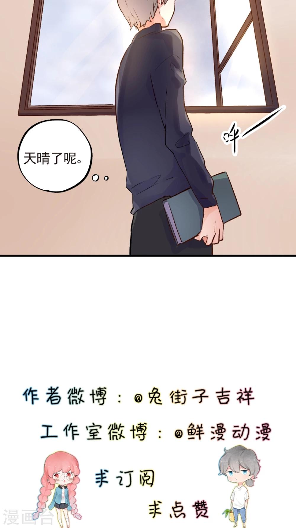 《有言在仙》第49话 第15页