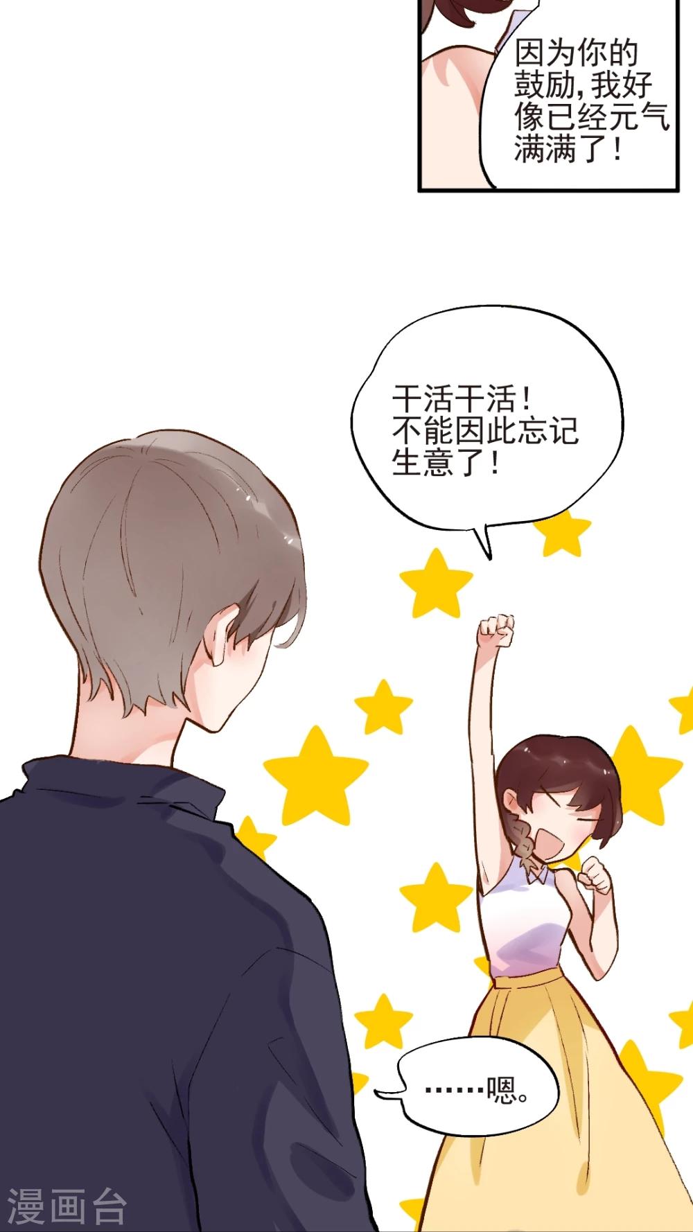 《有言在仙》第49话 第5页
