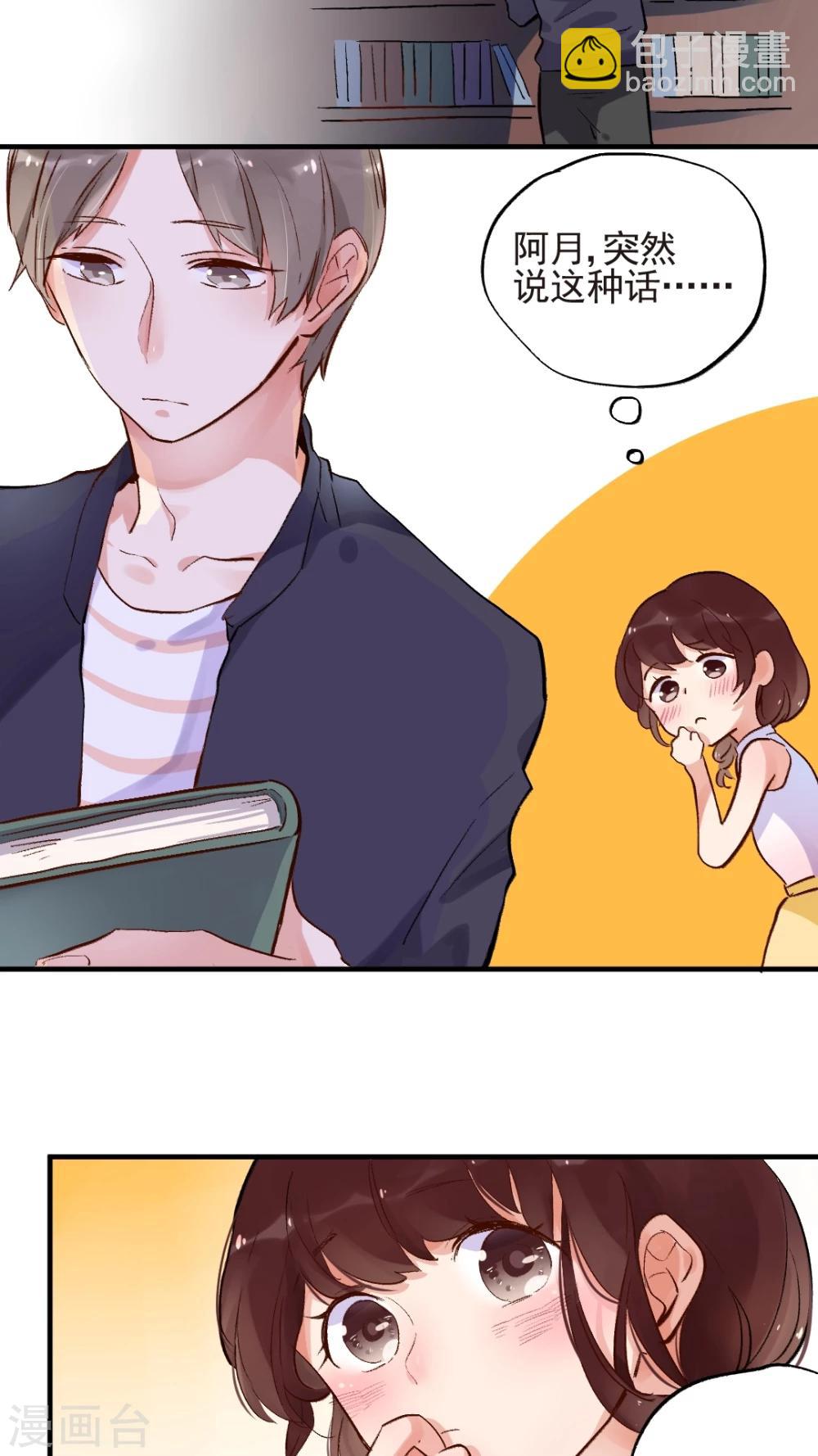 《有言在仙》第49话 第7页