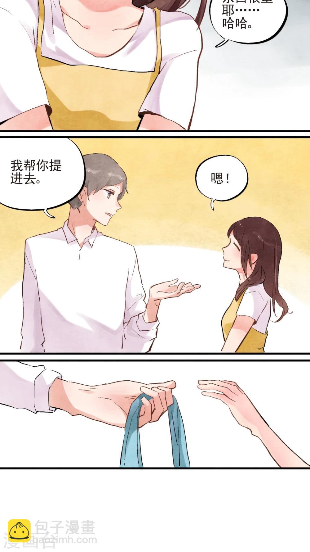《有言在仙》第47话 第10页