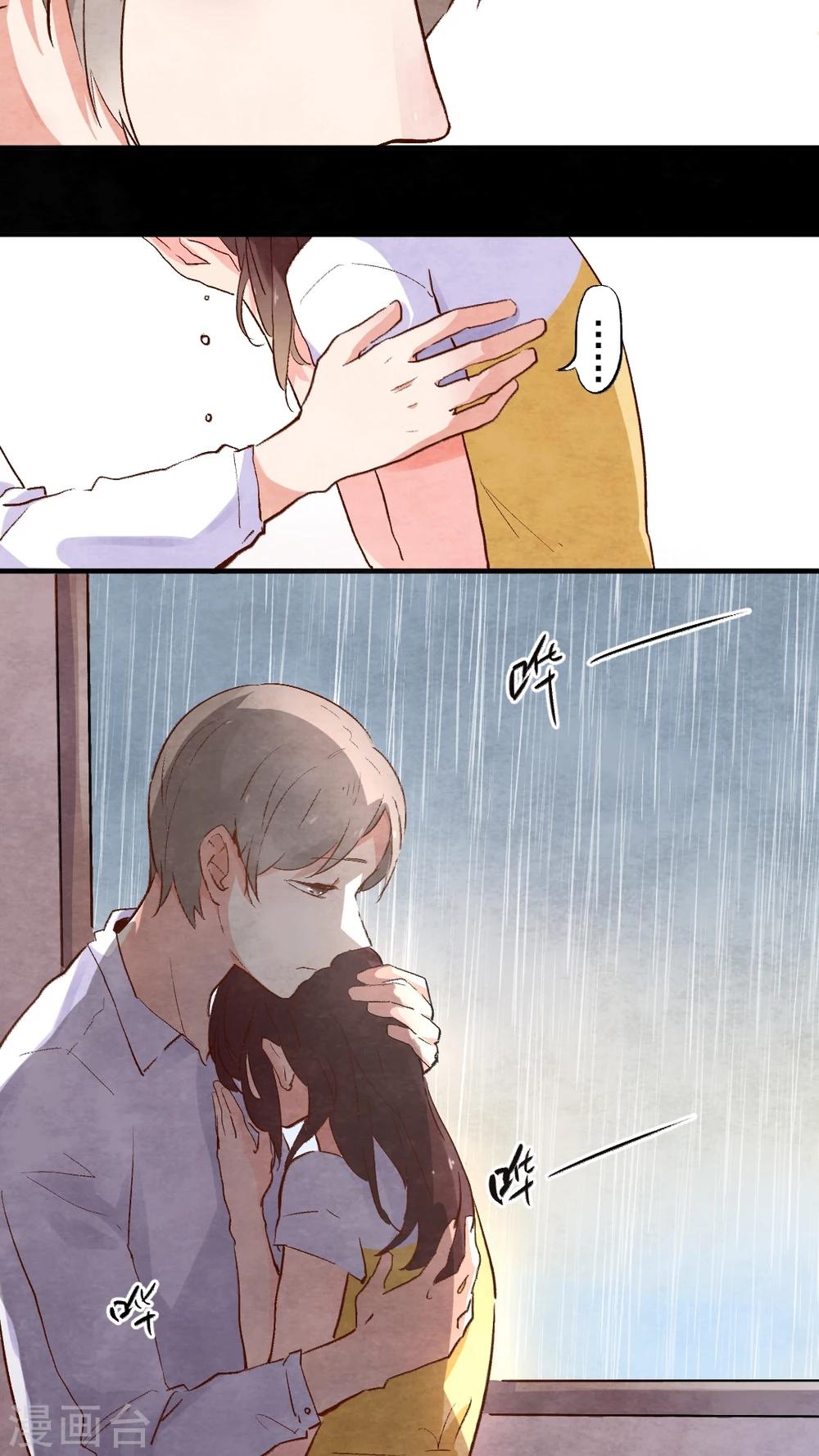 《有言在仙》第47话 第15页