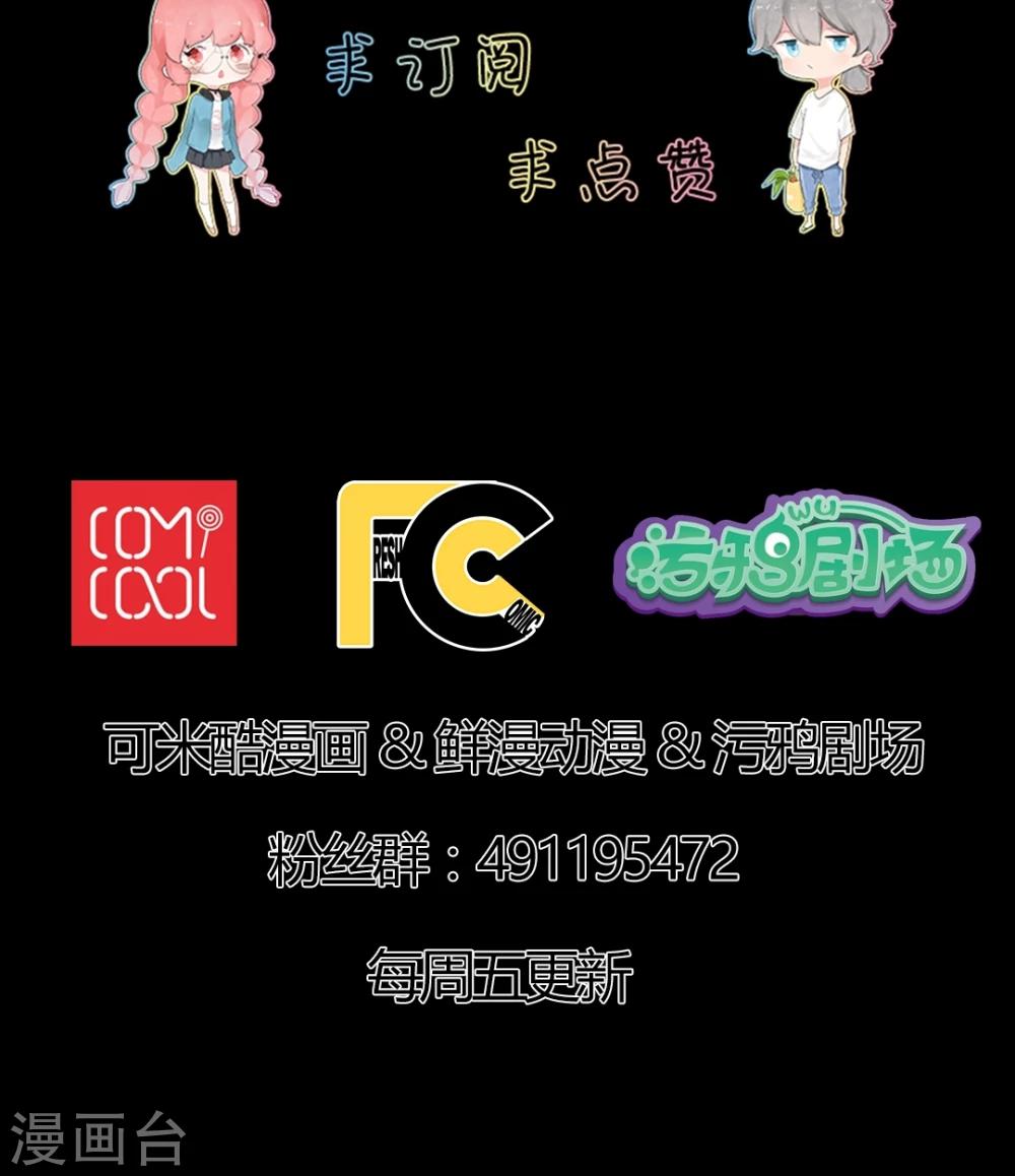 《有言在仙》第47话 第18页