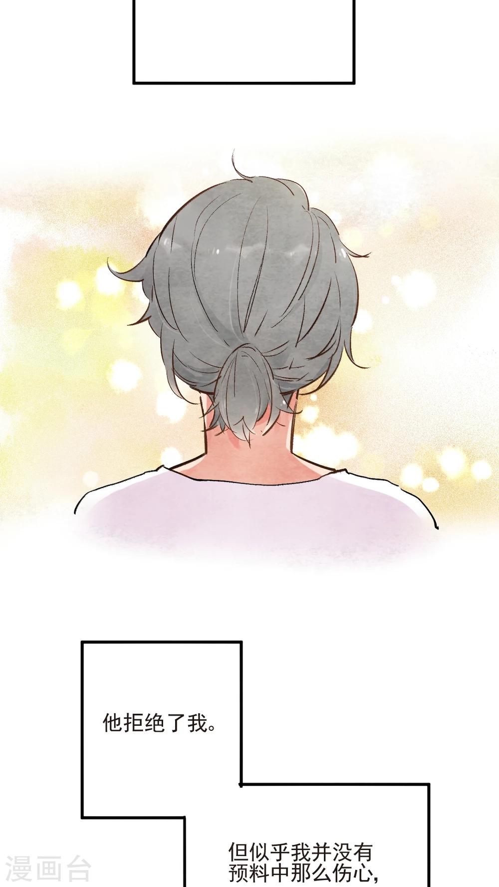 《有言在仙》第47话 第7页